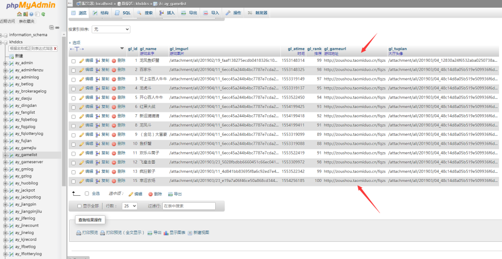 H5飞禽走兽无授权版图文搭建教程 第12张 H5飞禽走兽无授权版图文搭建教程 第12张