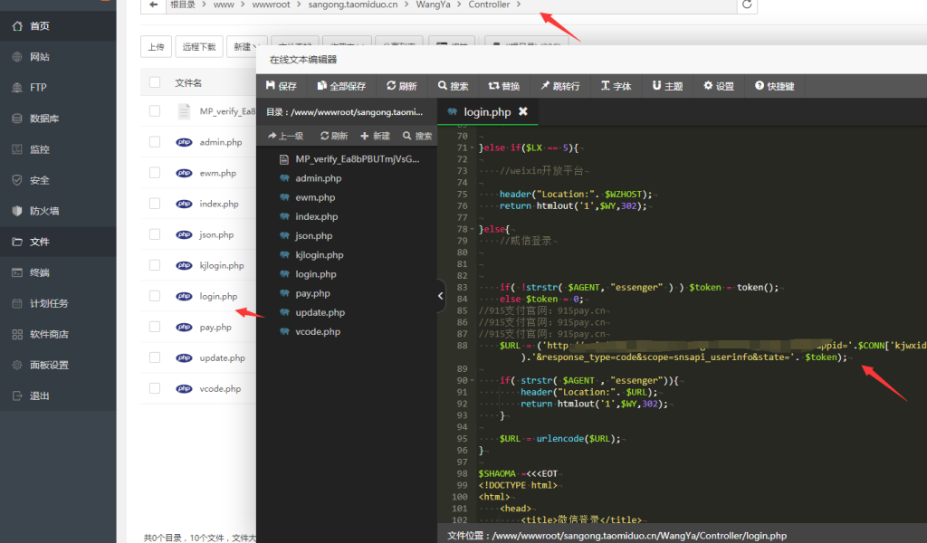 撑船大吃小三公H5无限回调版搭建图文教程 第7张 撑船大吃小三公H5无限回调版搭建图文教程 第7张