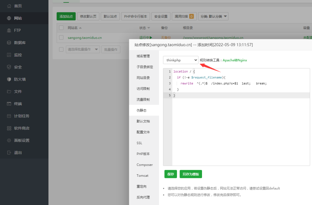 撑船大吃小三公H5无限回调版搭建图文教程 第4张 撑船大吃小三公H5无限回调版搭建图文教程 第4张
