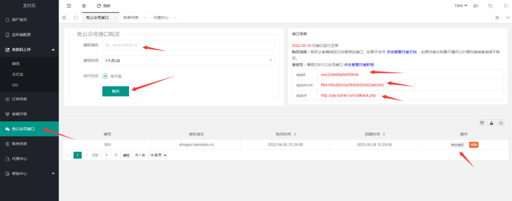 H5水果/机游戏视频搭建教程 第7张 H5水果/机游戏视频搭建教程 第7张