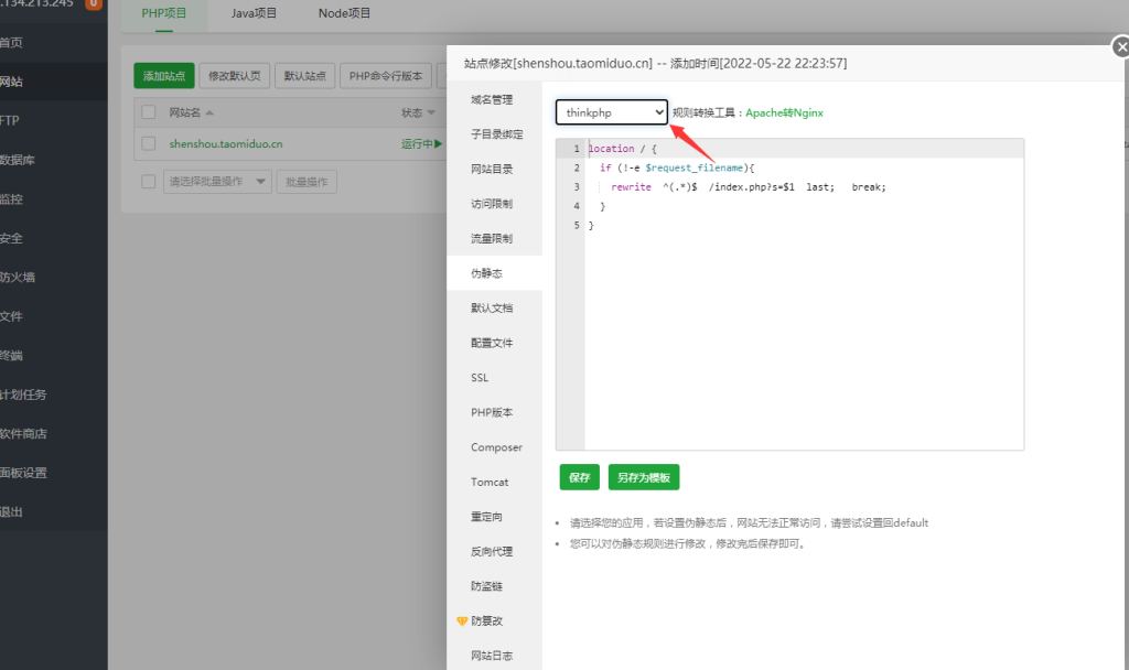 H5神兽九天公会免公众号版图文教程 第6张 H5神兽九天公会免公众号版图文教程 第6张