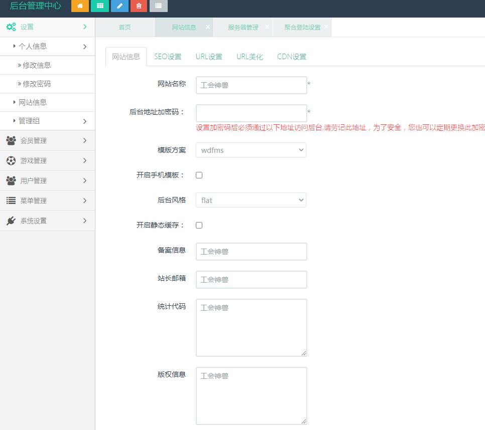 H5神兽九天公会免公众号版图文教程 第12张 H5神兽九天公会免公众号版图文教程 第12张