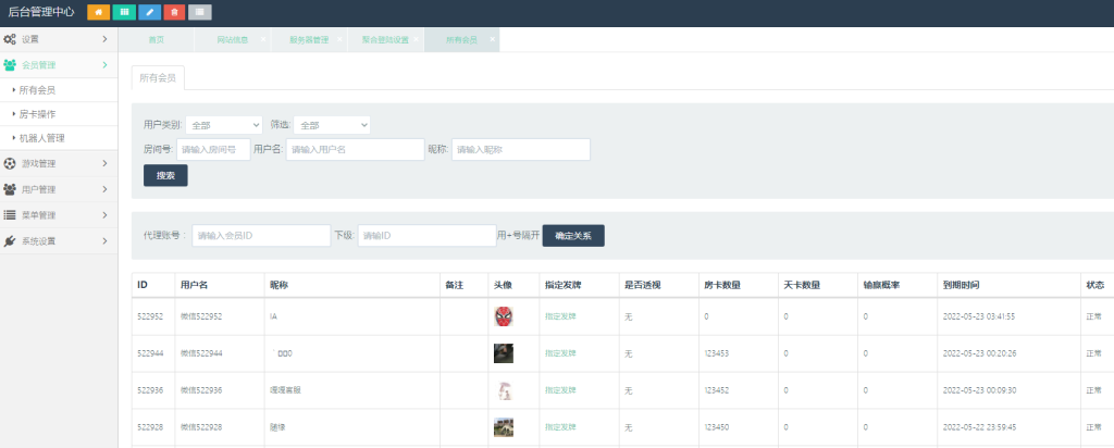 H5神兽九天公会免公众号版图文教程 第13张 H5神兽九天公会免公众号版图文教程 第13张