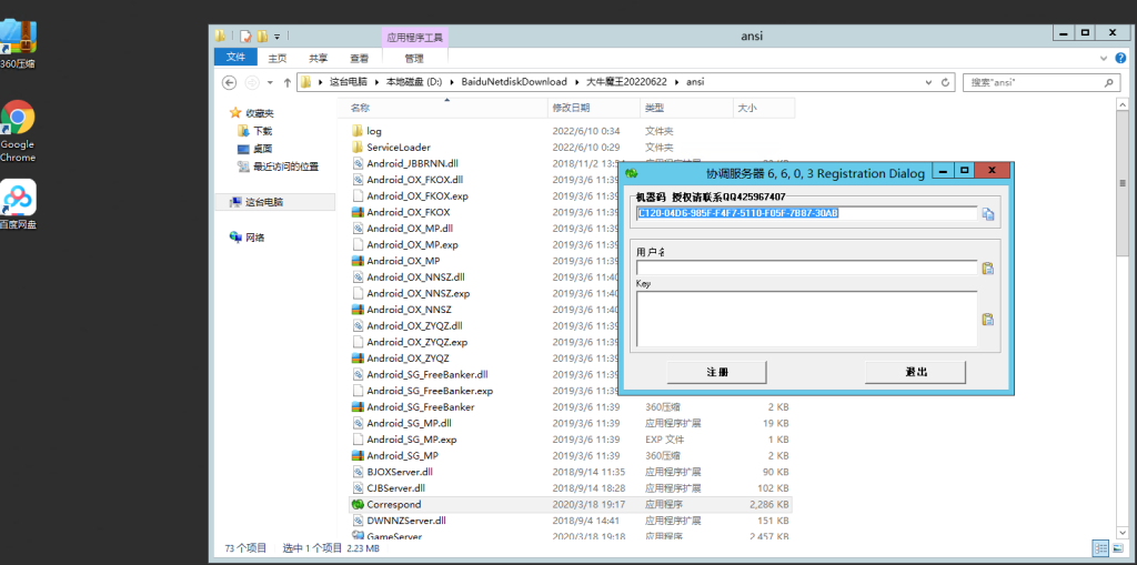 斗牛系列牛大亨二开大牛魔王游戏组件图文搭建教程 第3张 斗牛系列牛大亨二开大牛魔王游戏组件图文搭建教程 第3张