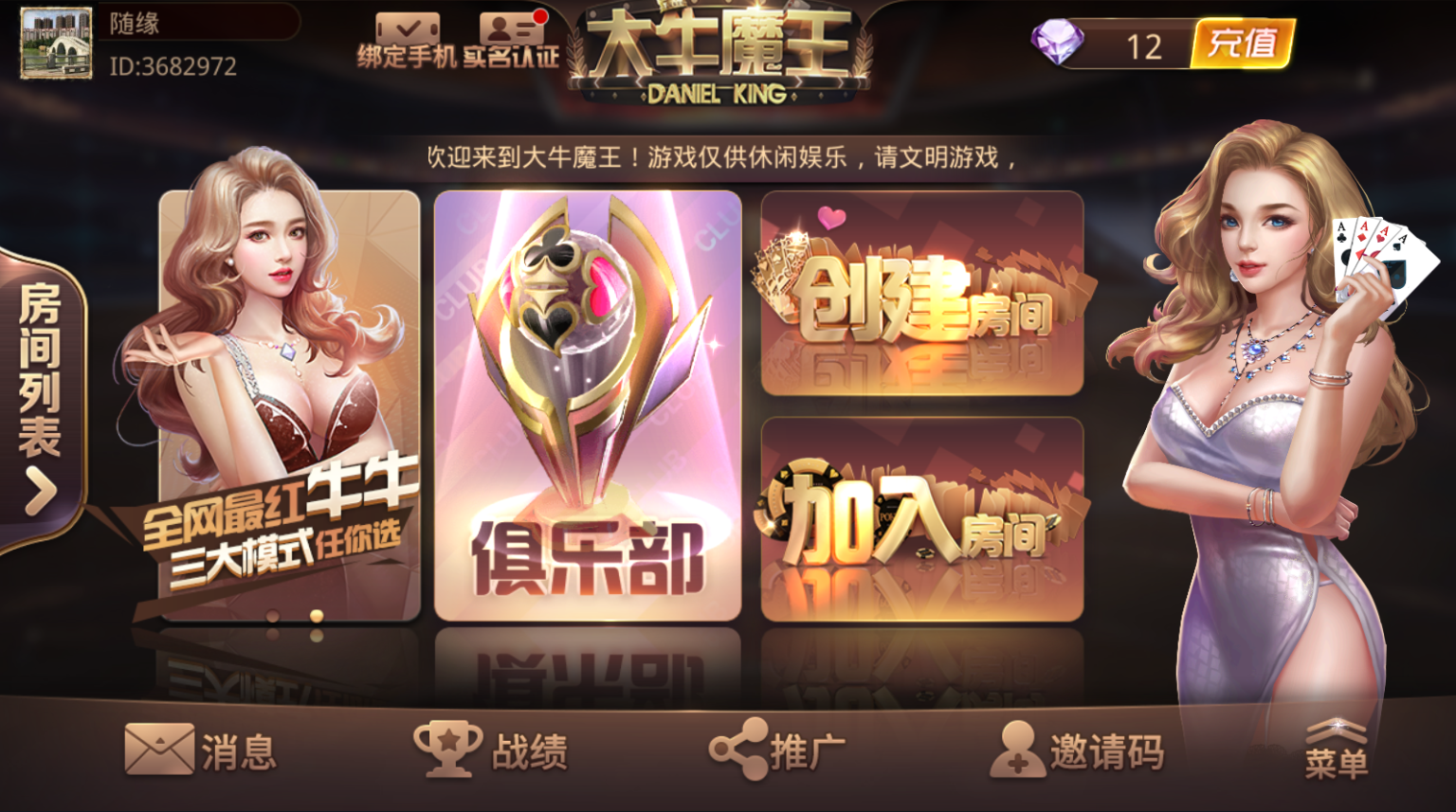 斗牛系列牛大亨二开大牛魔王游戏组件图文搭建教程-源码快车