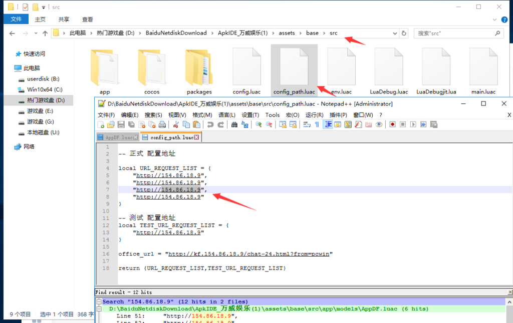 微星系列亚游二开万威娱乐图文搭建教程  第20张