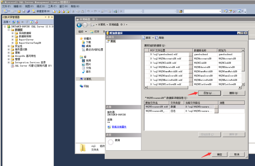 网狐牌友联盟搭建图文教程 第4张 网狐牌友联盟搭建图文教程 第4张