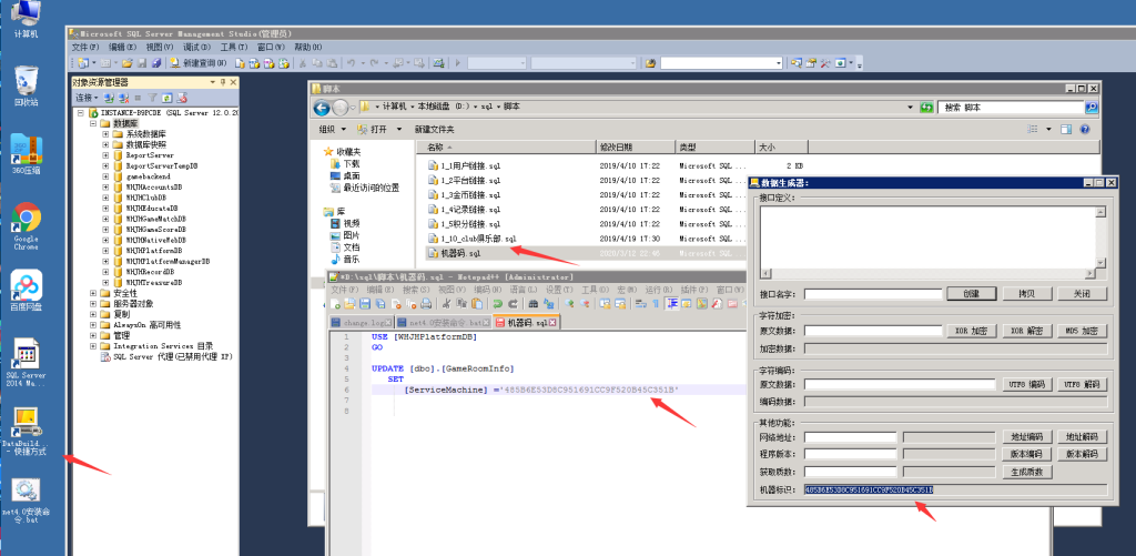 网狐牌友联盟搭建图文教程 第5张 网狐牌友联盟搭建图文教程 第5张