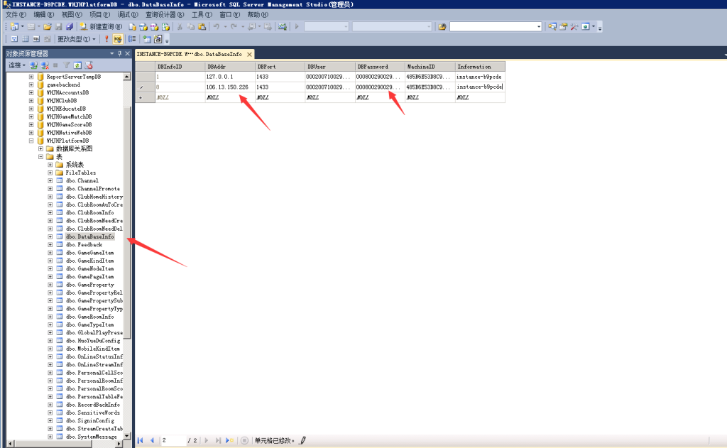 网狐牌友联盟搭建图文教程 第7张 网狐牌友联盟搭建图文教程 第7张
