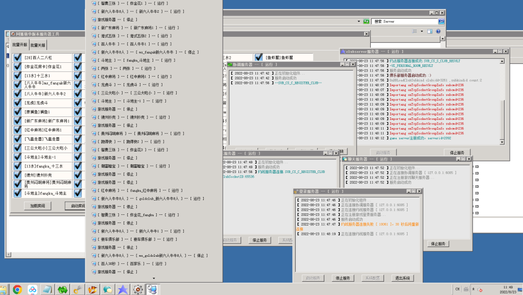 网狐牌友联盟搭建图文教程 第10张 网狐牌友联盟搭建图文教程 第10张