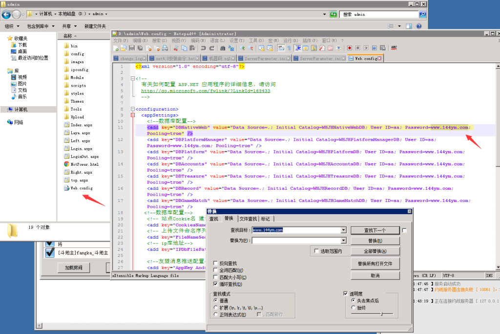 网狐牌友联盟搭建图文教程 第11张 网狐牌友联盟搭建图文教程 第11张