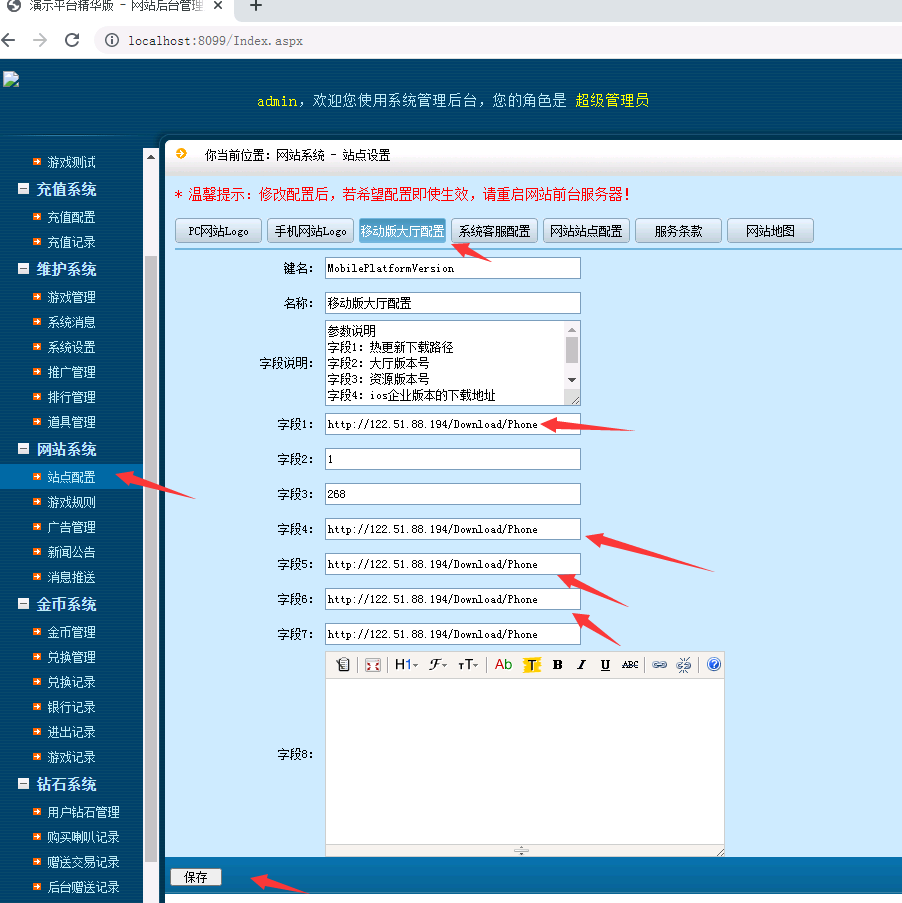 网狐牌友联盟搭建图文教程 第13张 网狐牌友联盟搭建图文教程 第13张