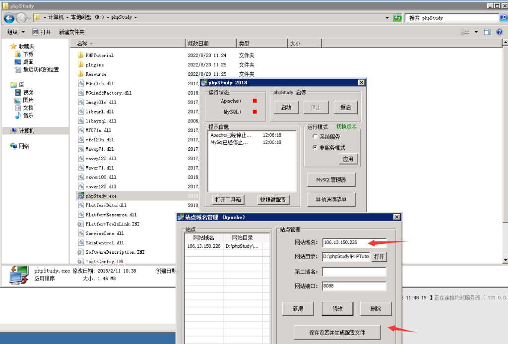 网狐牌友联盟搭建图文教程 第16张 网狐牌友联盟搭建图文教程 第16张