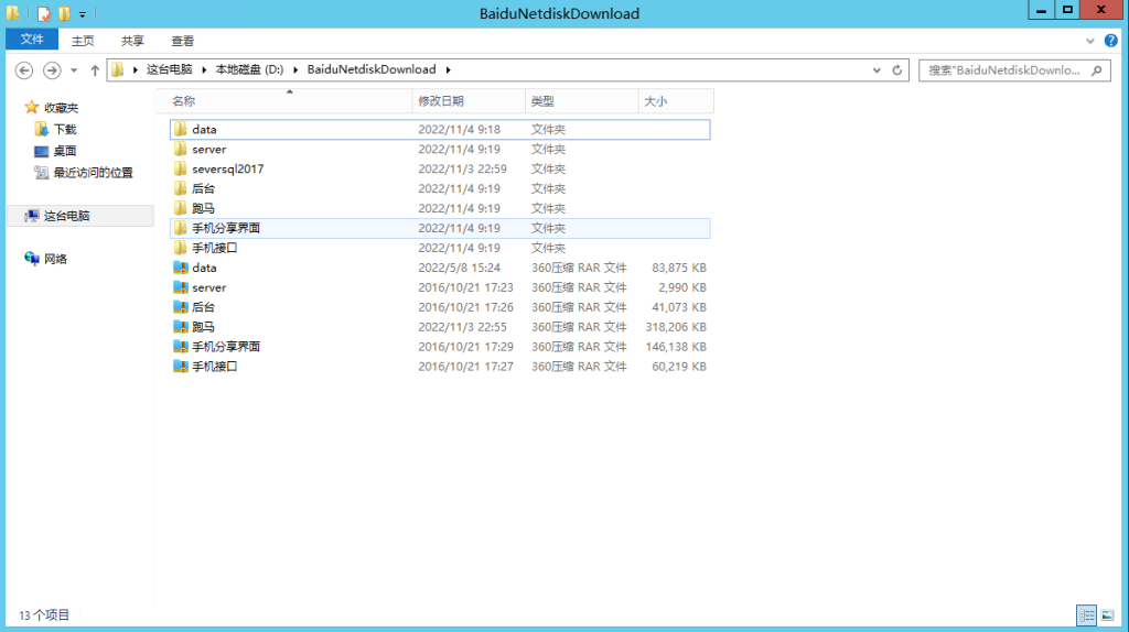 赛马达人游戏源码图文搭建教程 第2张 赛马达人游戏源码图文搭建教程 第2张