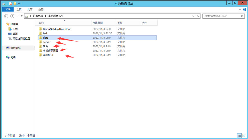 赛马达人游戏源码图文搭建教程 第3张 赛马达人游戏源码图文搭建教程 第3张