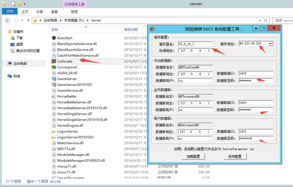 赛马达人游戏源码图文搭建教程 第12张 赛马达人游戏源码图文搭建教程 第12张