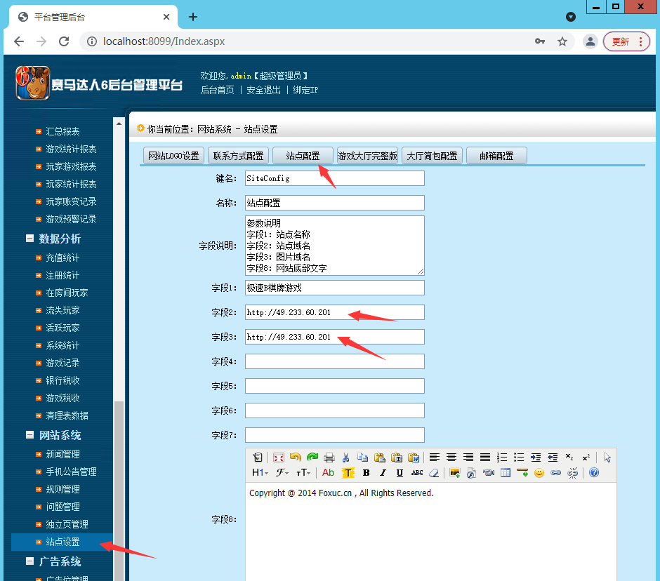 赛马达人游戏源码图文搭建教程 第19张 赛马达人游戏源码图文搭建教程 第19张