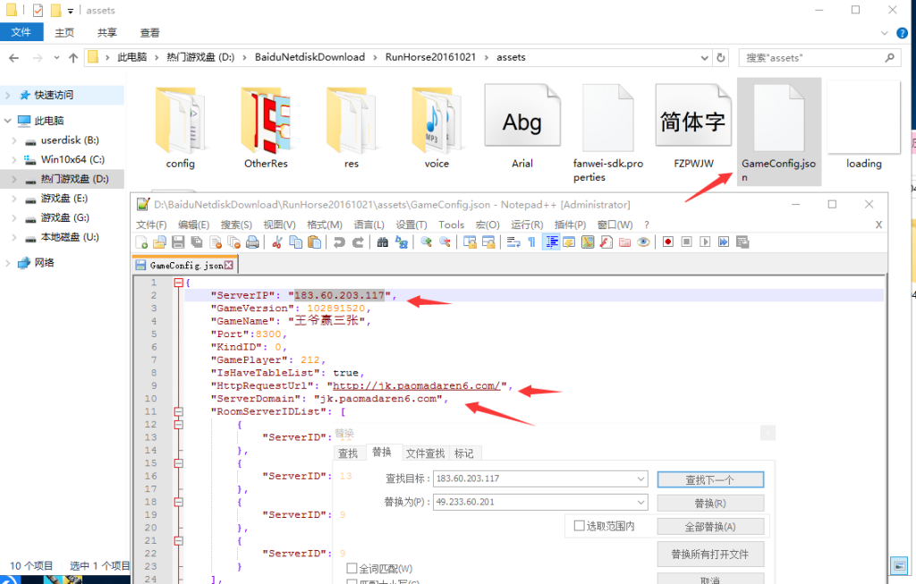 赛马达人游戏源码图文搭建教程 第20张 赛马达人游戏源码图文搭建教程 第20张