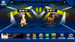 赛马游戏/赛马达人游戏源码图文搭建教程-源码快车