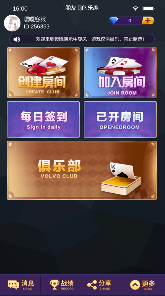 牛旋风前端APP修改教程 第1张 牛旋风前端APP修改教程 第1张