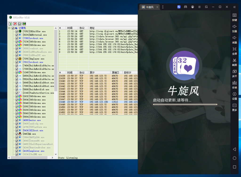 牛旋风前端APP修改教程 第2张 牛旋风前端APP修改教程 第2张