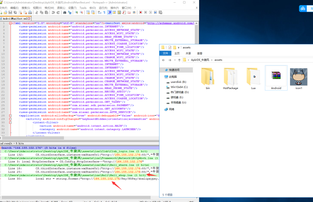 牛旋风前端APP修改教程 第4张 牛旋风前端APP修改教程 第4张