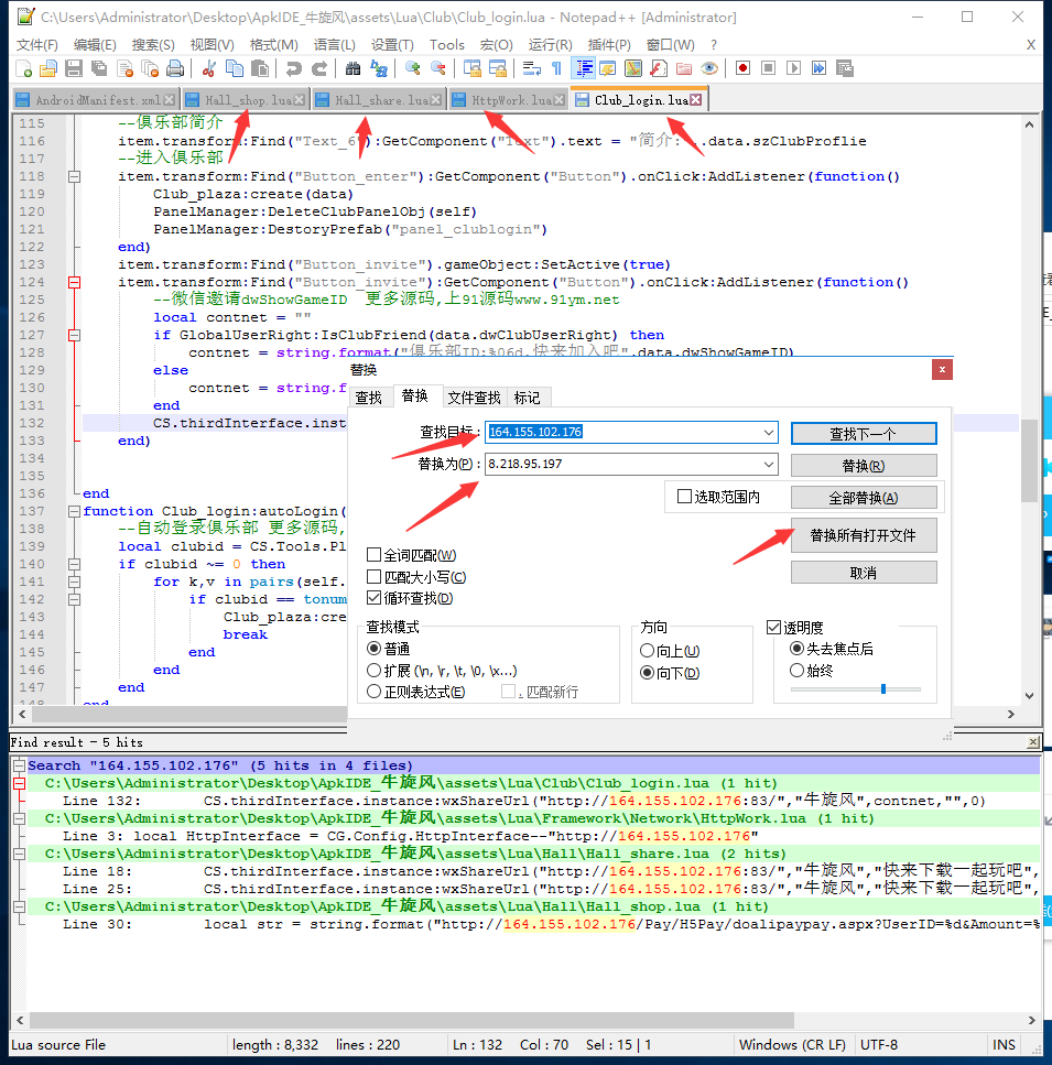 牛旋风前端APP修改教程 第5张 牛旋风前端APP修改教程 第5张