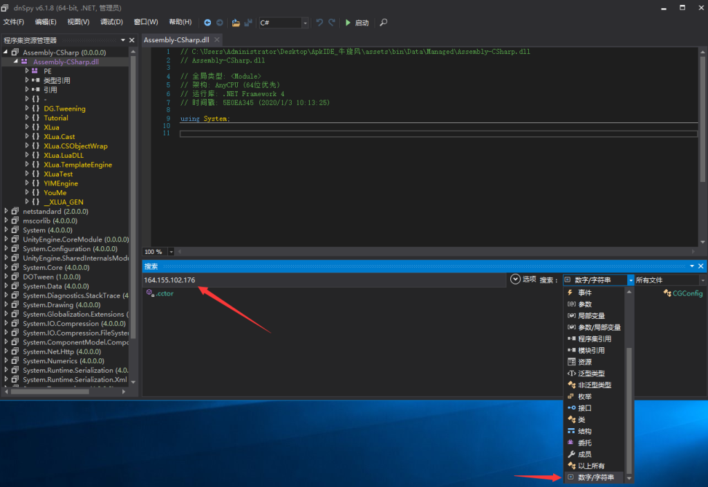 牛旋风前端APP修改教程 第11张 牛旋风前端APP修改教程 第11张
