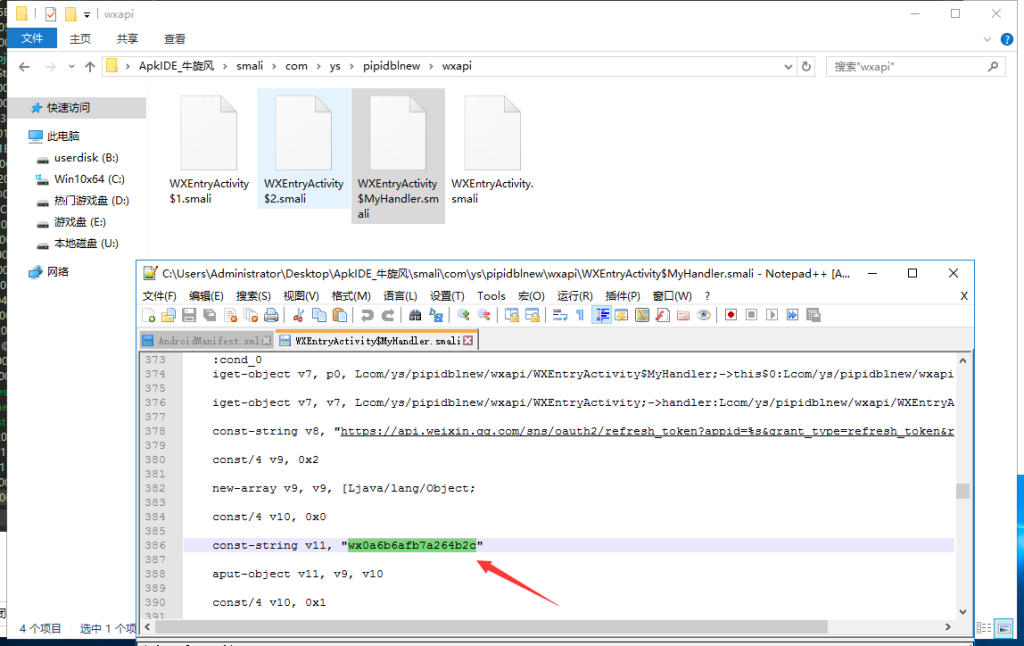牛旋风前端APP修改教程 第16张 牛旋风前端APP修改教程 第16张