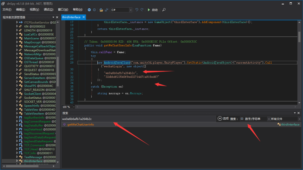 牛旋风前端APP修改教程 第17张 牛旋风前端APP修改教程 第17张