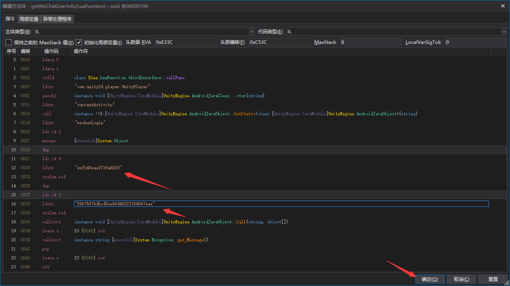 牛旋风前端APP修改教程 第18张 牛旋风前端APP修改教程 第18张