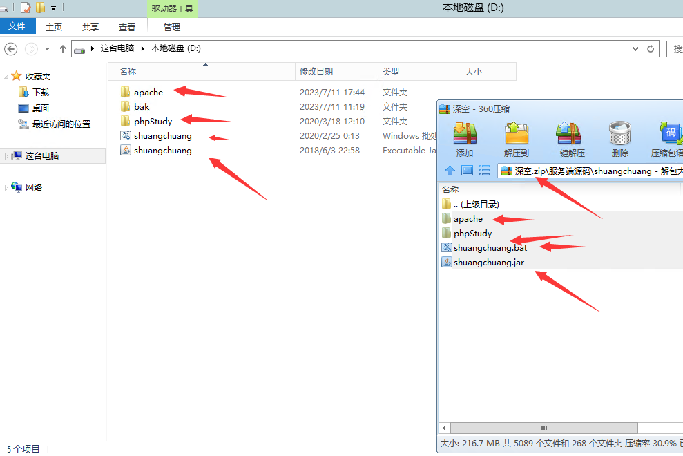 双创互娱房卡游戏搭建图文教程 第3张 双创互娱房卡游戏搭建图文教程 第3张
