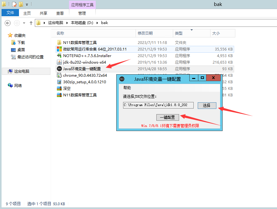 双创互娱房卡游戏搭建图文教程 第4张 双创互娱房卡游戏搭建图文教程 第4张