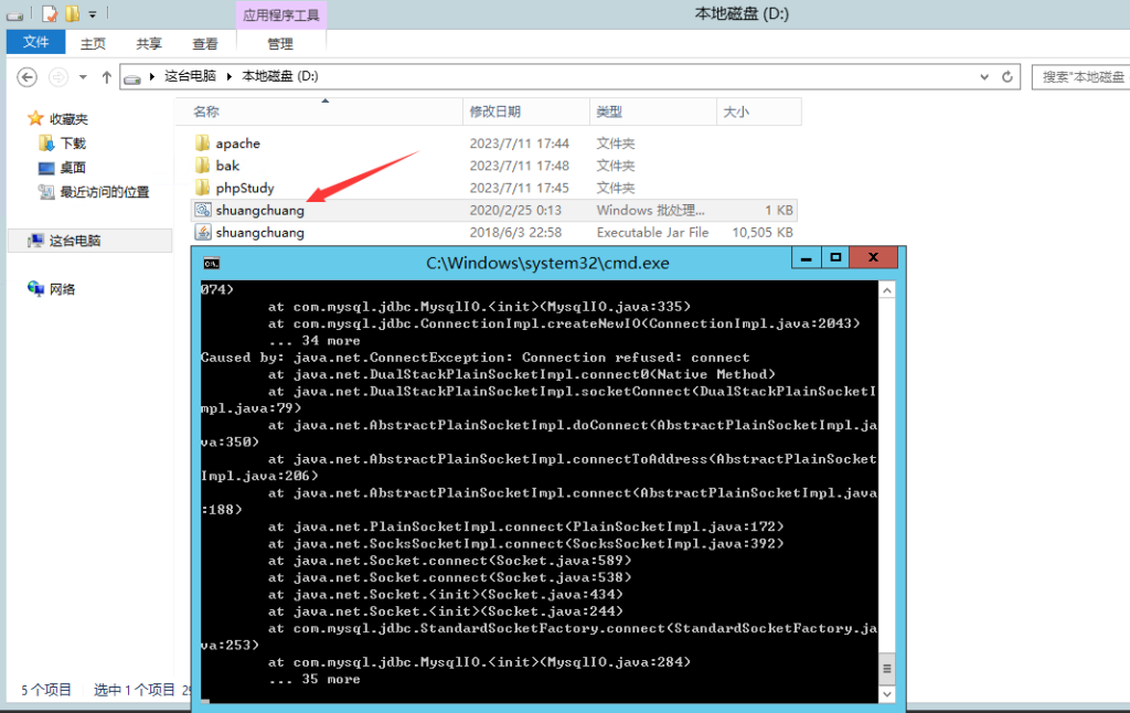 双创互娱房卡游戏搭建图文教程 第7张 双创互娱房卡游戏搭建图文教程 第7张