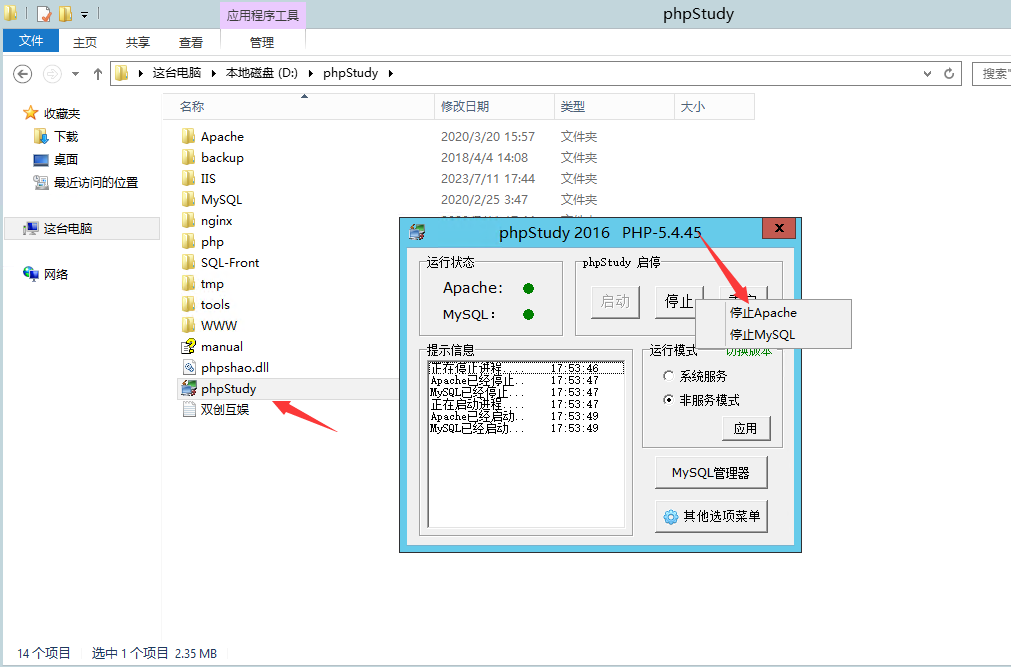 双创互娱房卡游戏搭建图文教程 第8张 双创互娱房卡游戏搭建图文教程 第8张