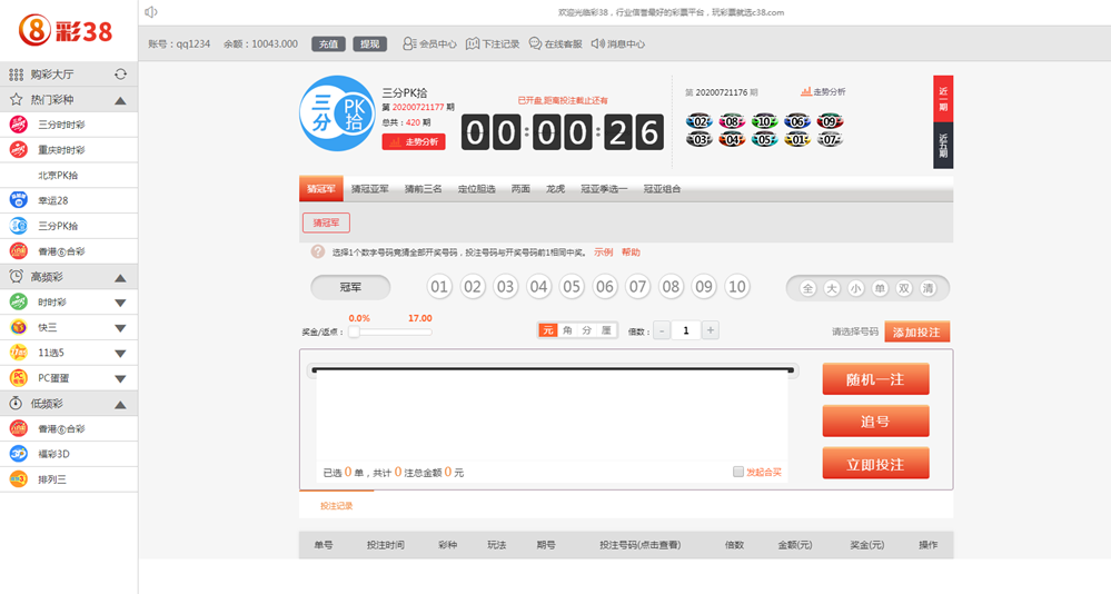 图片[2]-3 8彩/选定位等多样玩法/带手机端/独立代理系统-源码快车
