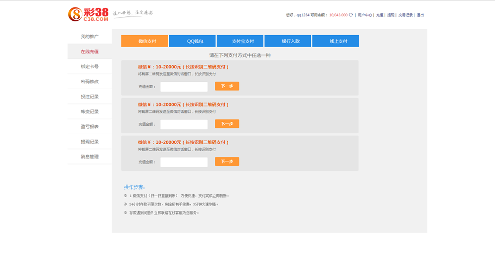 图片[3]-3 8彩/选定位等多样玩法/带手机端/独立代理系统-源码快车
