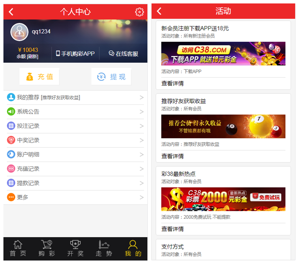 图片[6]-3 8彩/选定位等多样玩法/带手机端/独立代理系统-源码快车