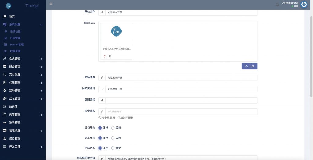 图片[14]-官方包网产品K8凯发娱乐城源码/可对接美盛api/NGapi/前端wap+pc是uniapp/纯源码/后端PHP-源码快车
