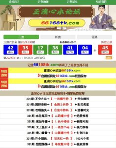 正澳六合心水论坛源码/六合资料图库源码带文本搭建教程-源码快车