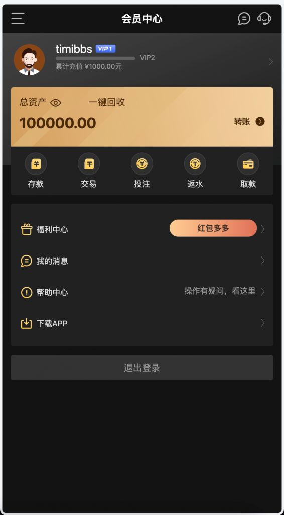 图片[2]-官方包网产品K8凯发娱乐城源码/可对接美盛api/NGapi/前端wap+pc是uniapp/纯源码/后端PHP-源码快车