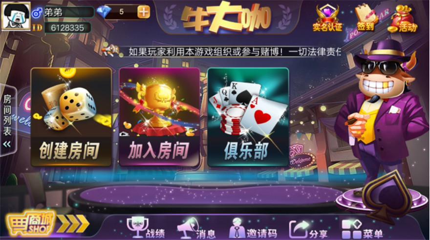 牛大咖俱乐部积分版完整组件文本安装教程-源码快车