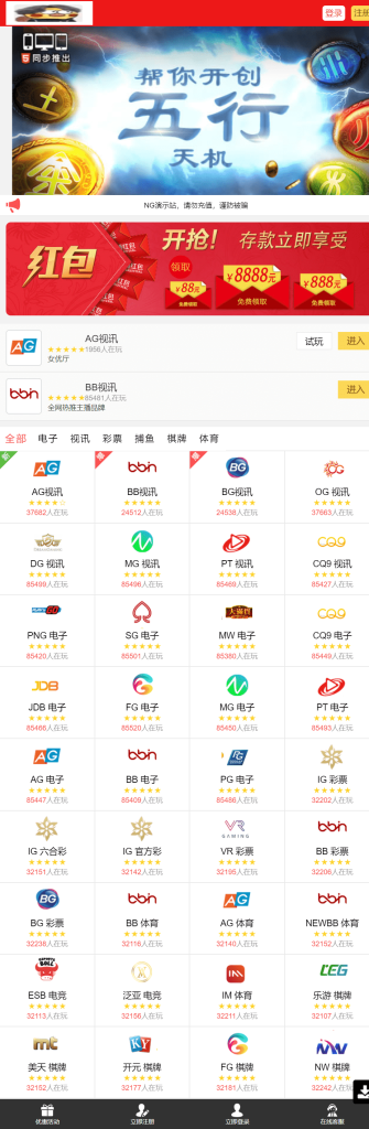 图片[6]-NG真人视讯平台/NET+PHP版本多模板/附视频搭建教程-源码快车