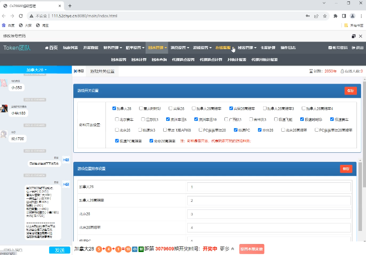 图片[10]-Liunx系统加拿大28新版UI/新增功能/带搭建视频教程-源码快车