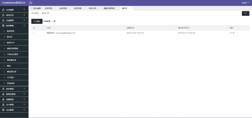 图片[11]-优米游米H5电玩城新119游戏版本/可打包APP-源码快车