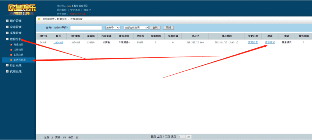 图片[3]-乐博互娱组件控制后台使用说明-源码快车