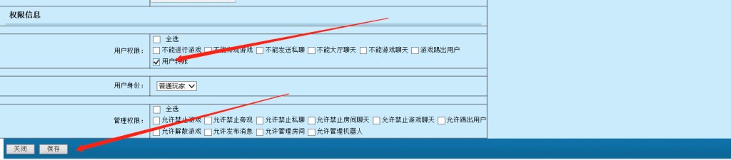 图片[5]-乐博互娱组件控制后台使用说明-源码快车