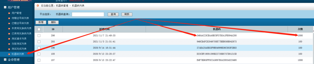 图片[6]-乐博互娱组件控制后台使用说明-源码快车