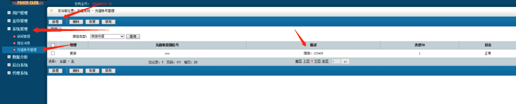 图片[9]-乐博互娱组件控制后台使用说明-源码快车