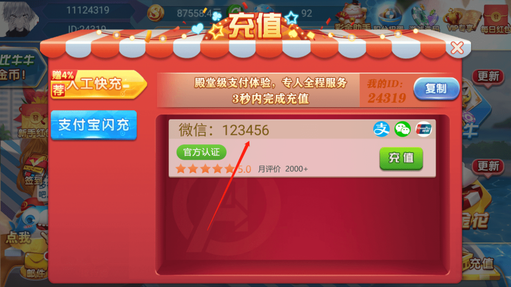 图片[10]-乐博互娱组件控制后台使用说明-源码快车